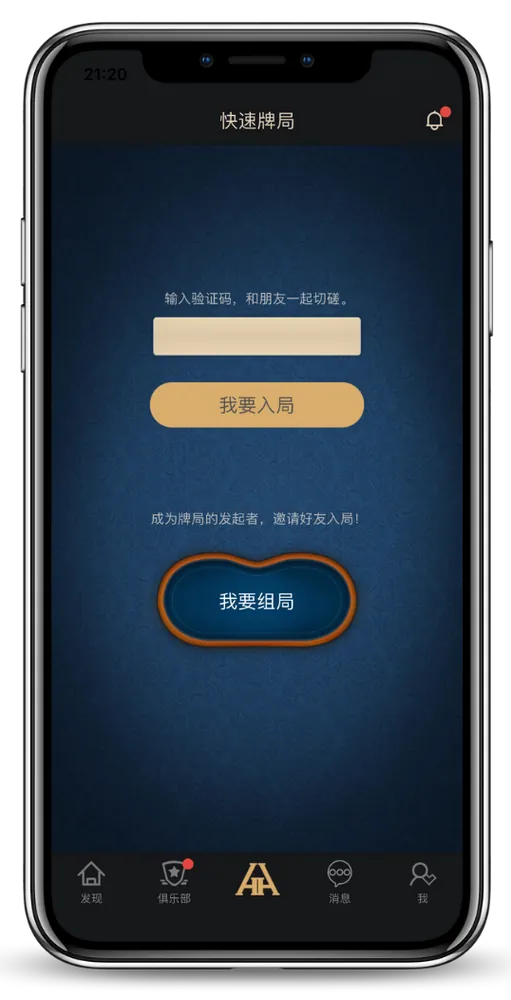 德扑圈poker